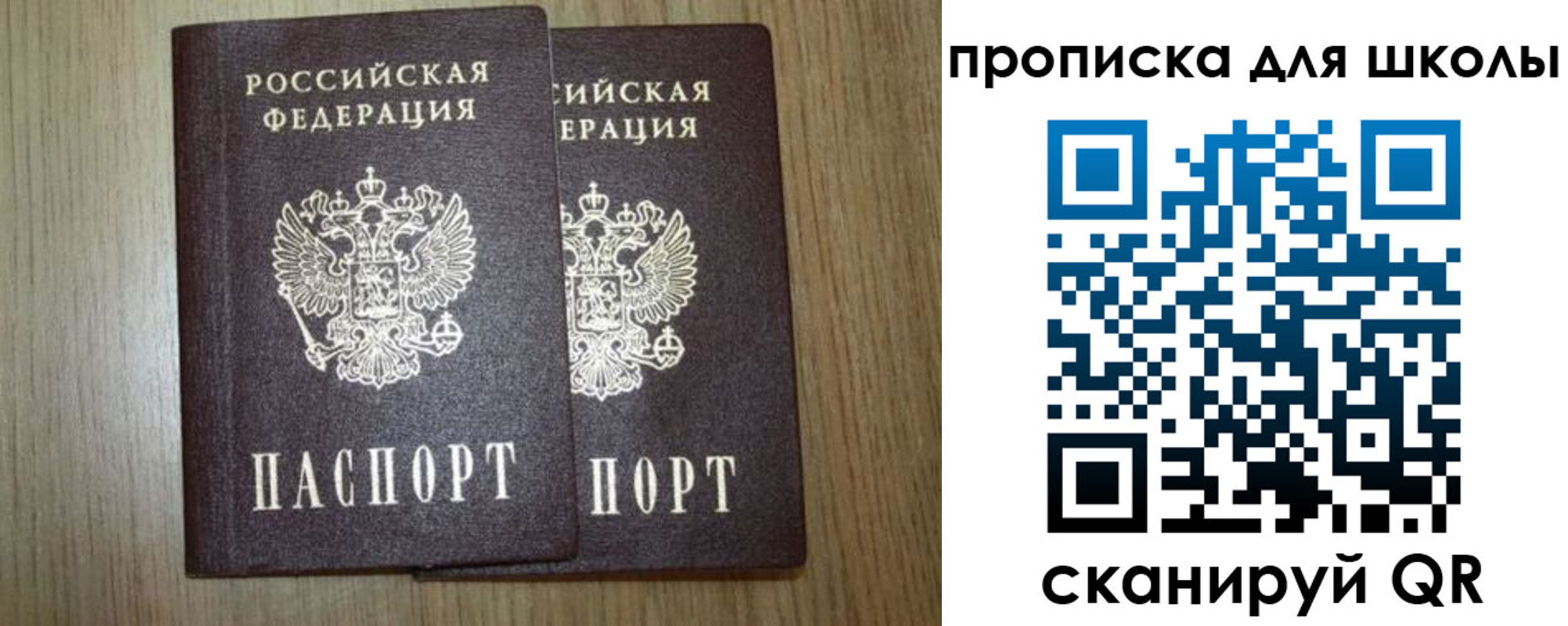 временная регистрация госуслуги в Бийске