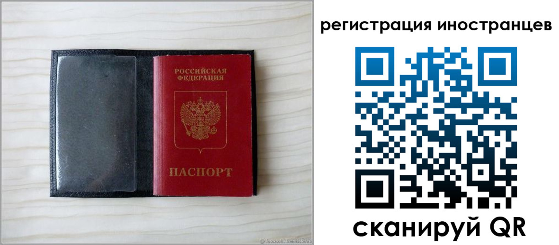 временная регистрация 2025 в Бийске