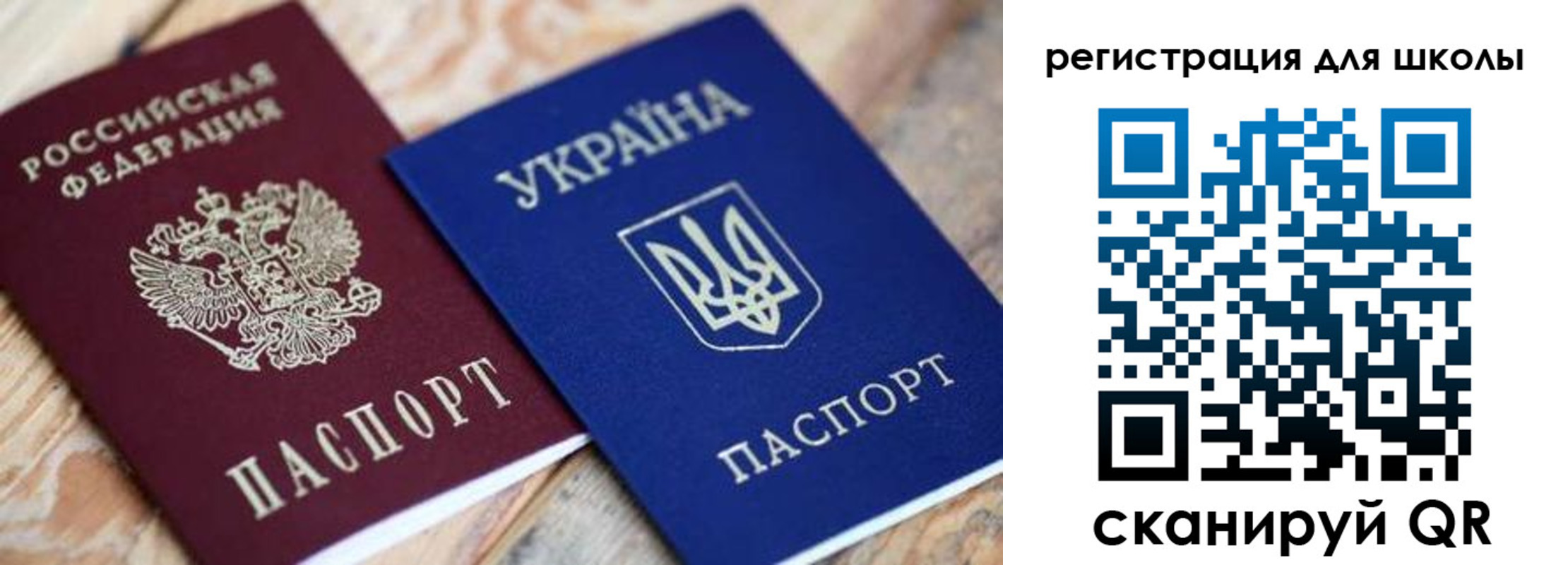 временная прописка в Бийске