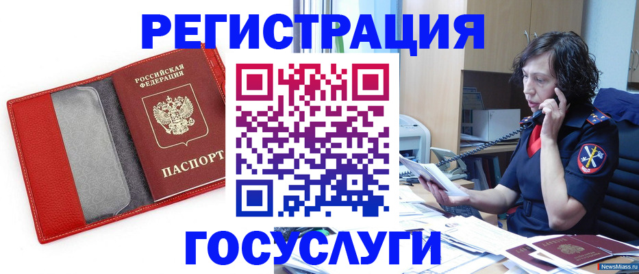 временная регистрация в квартире в Бийске
